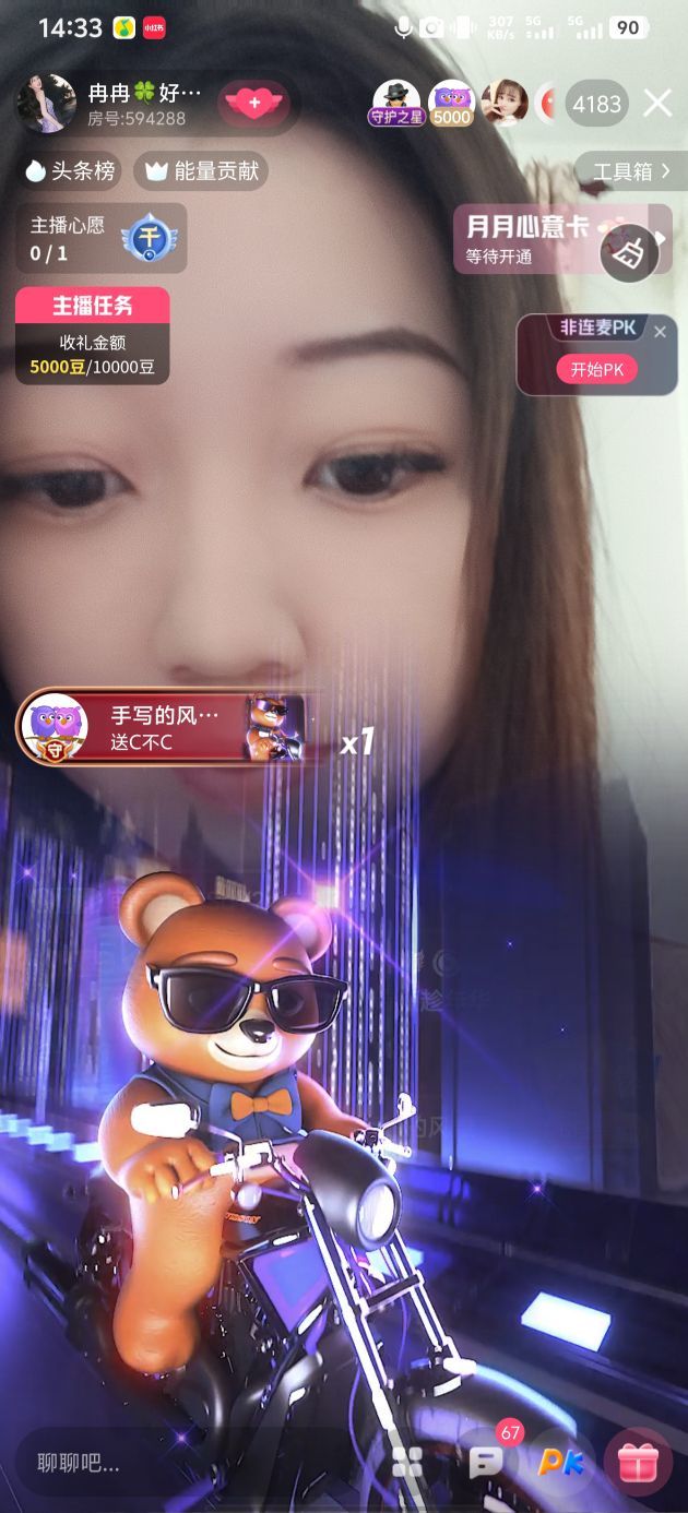 冉冉🍀好运来的图片
