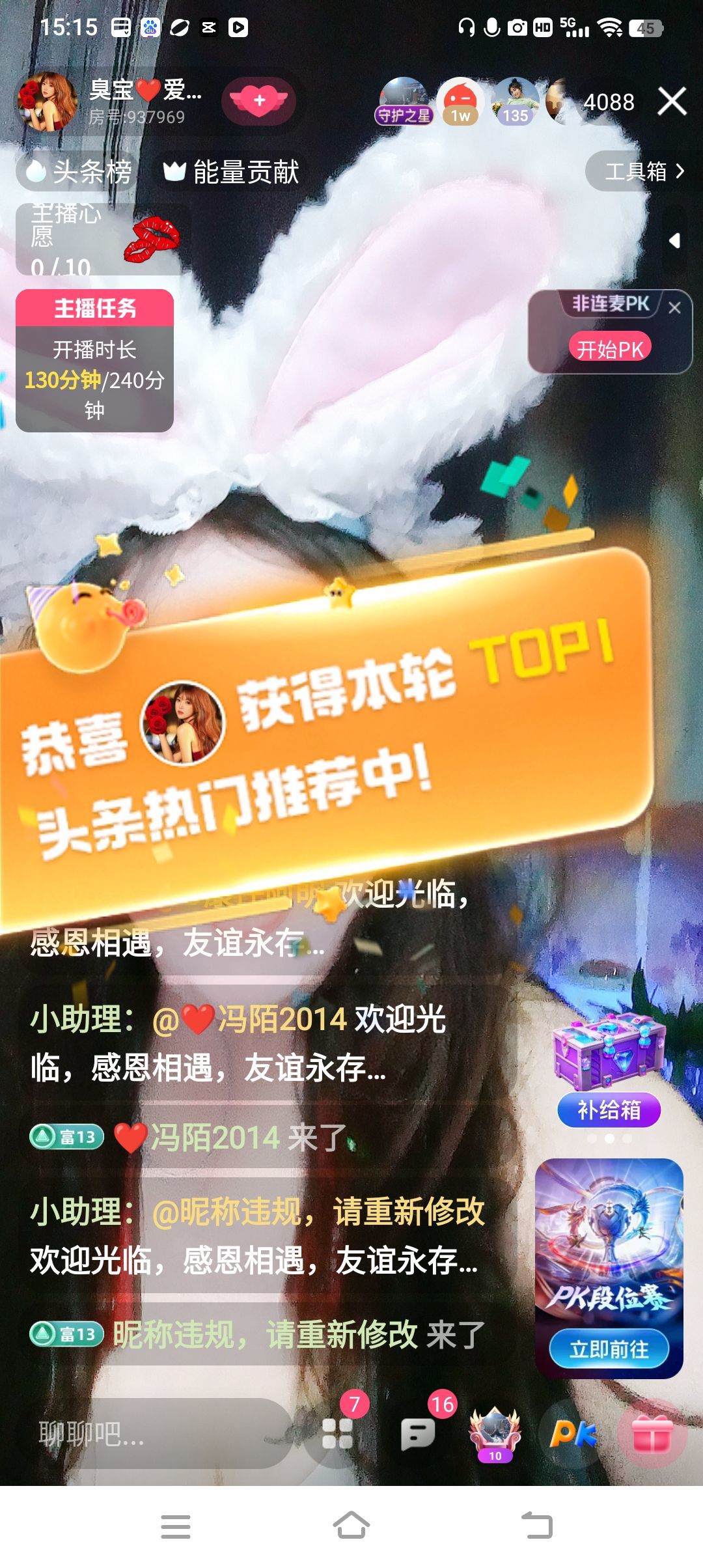 臭宝❤️爱唱歌~休主播图片
