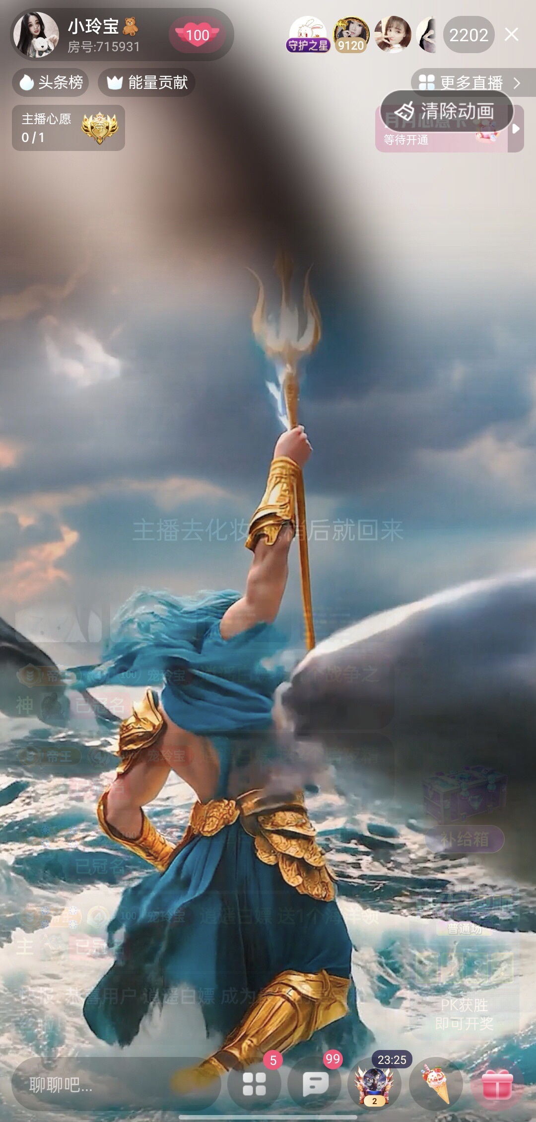 小玲宝🧸主播图片