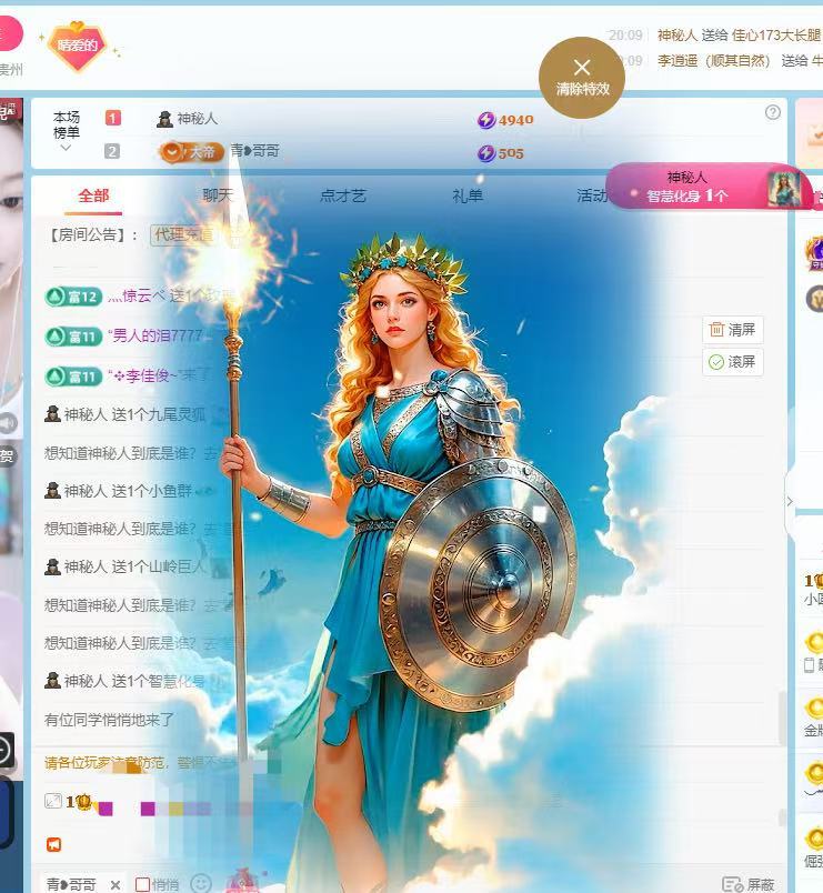 小圆宝宝主播图片