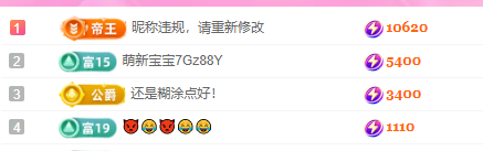 亿宝💕求赐个家长吧主播图片