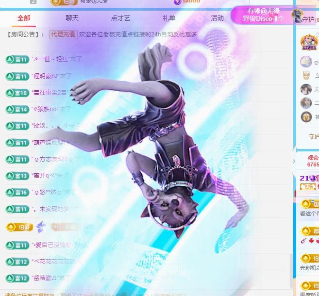 代理心雨八月想升级主播图片