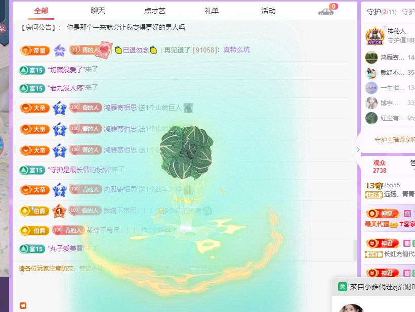 青青没大哥随便刷主播图片