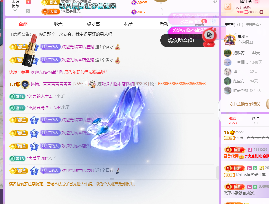 青青没大哥随便刷主播图片