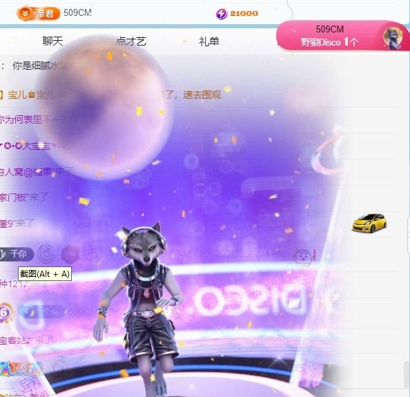 穗穗不睡主播图片