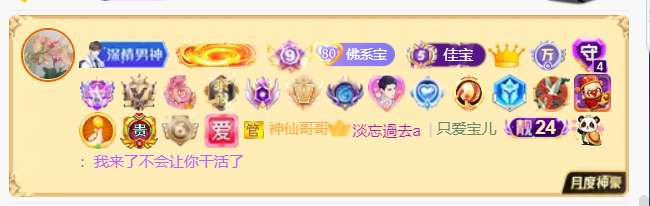 宝儿♚贺淡忘神君啦的图片