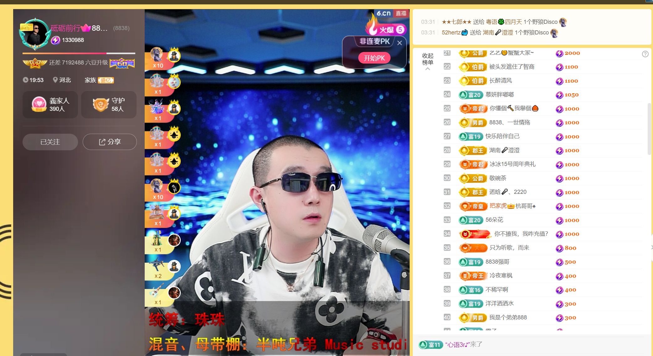 唯一恭贺淡忘哥晋升主播图片
