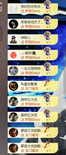 8838丶唯一主播照片