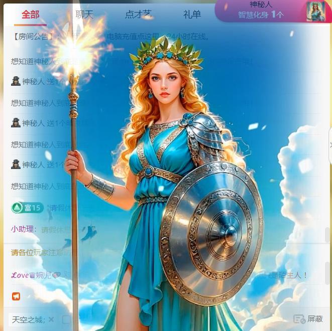 ℒℴvℯ♛婉児💕主播图片