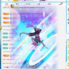 代理心雨九月好运连连主播照片