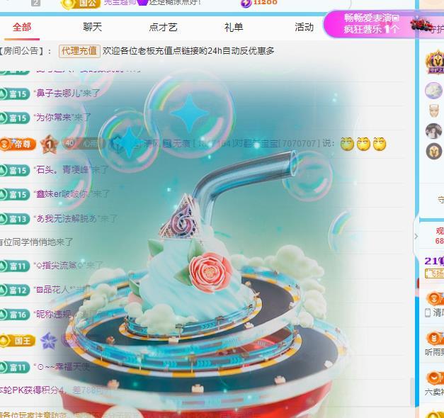 代理心雨八月想升级主播图片