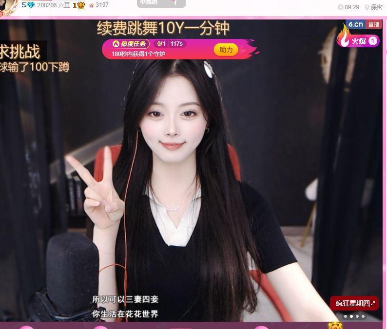 超越妹妹19-21休主播图片