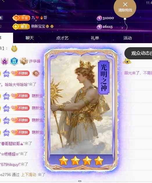 许华峰（努力版）主播图片