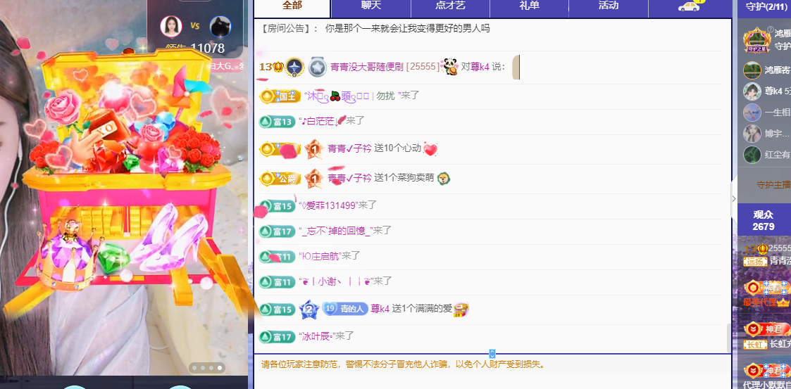 青青没大哥随便刷主播图片