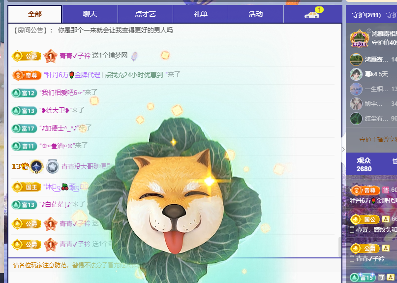 青青没大哥随便刷主播图片