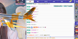 青青众筹老板接升主播照片