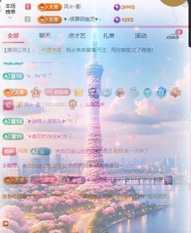 岚☆若冰♂主播照片