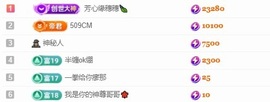 穗穗不睡主播照片