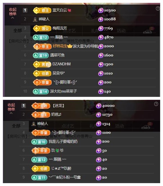 雪菜♫好运好运旺主播图片