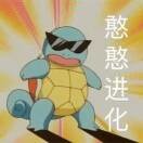 活跃的像个假号～～