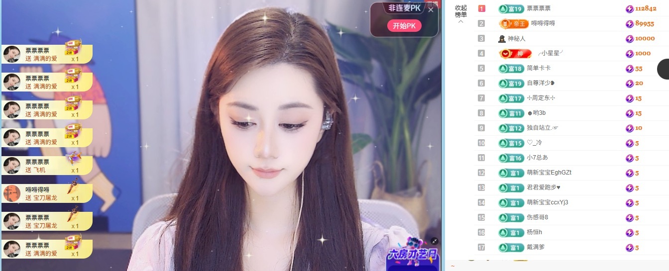 陈冰🍃嘎了蒜了的图片
