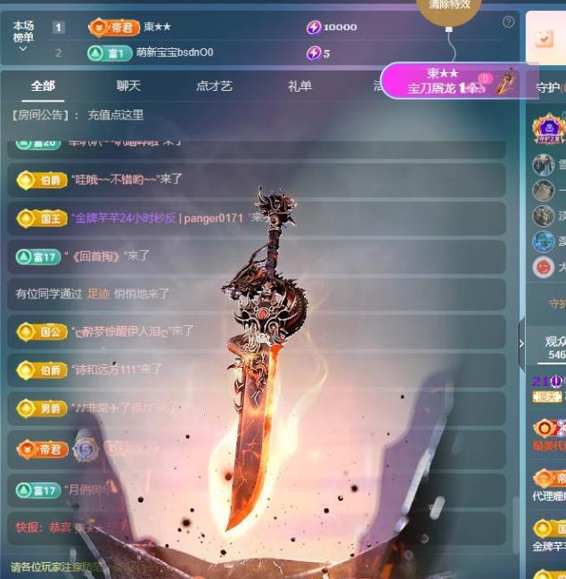 苏苏，越来越好主播图片