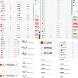湘湘13号休的图片