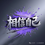 夜凌羽