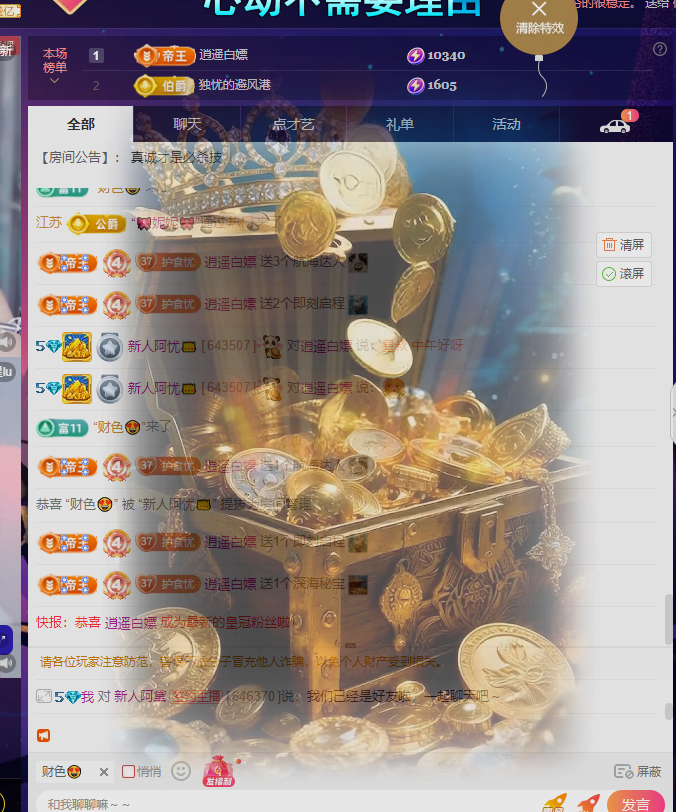 新人阿忧👑主播图片