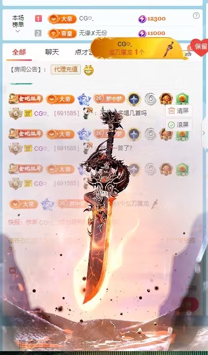 梦梦在唱歌求百元榜的图片