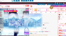 磨人的小依依主播照片