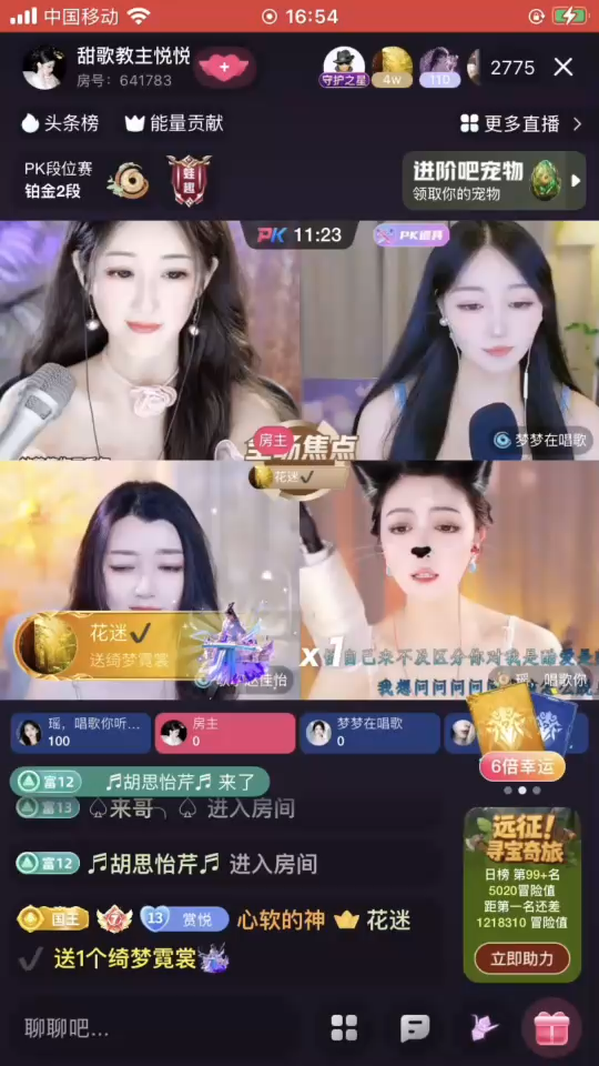 🥰🥳🤩终于升五冠啦！