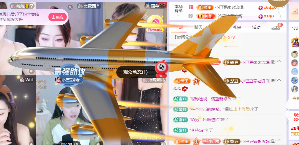 ♚~小巴豆~贪财好色主播图片