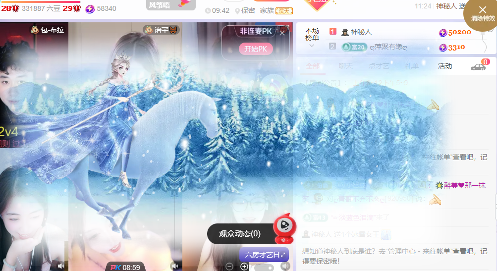 ♚~小巴豆~贪财好色主播图片