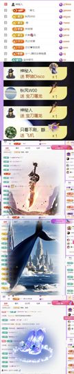 冰雪修电脑主播照片