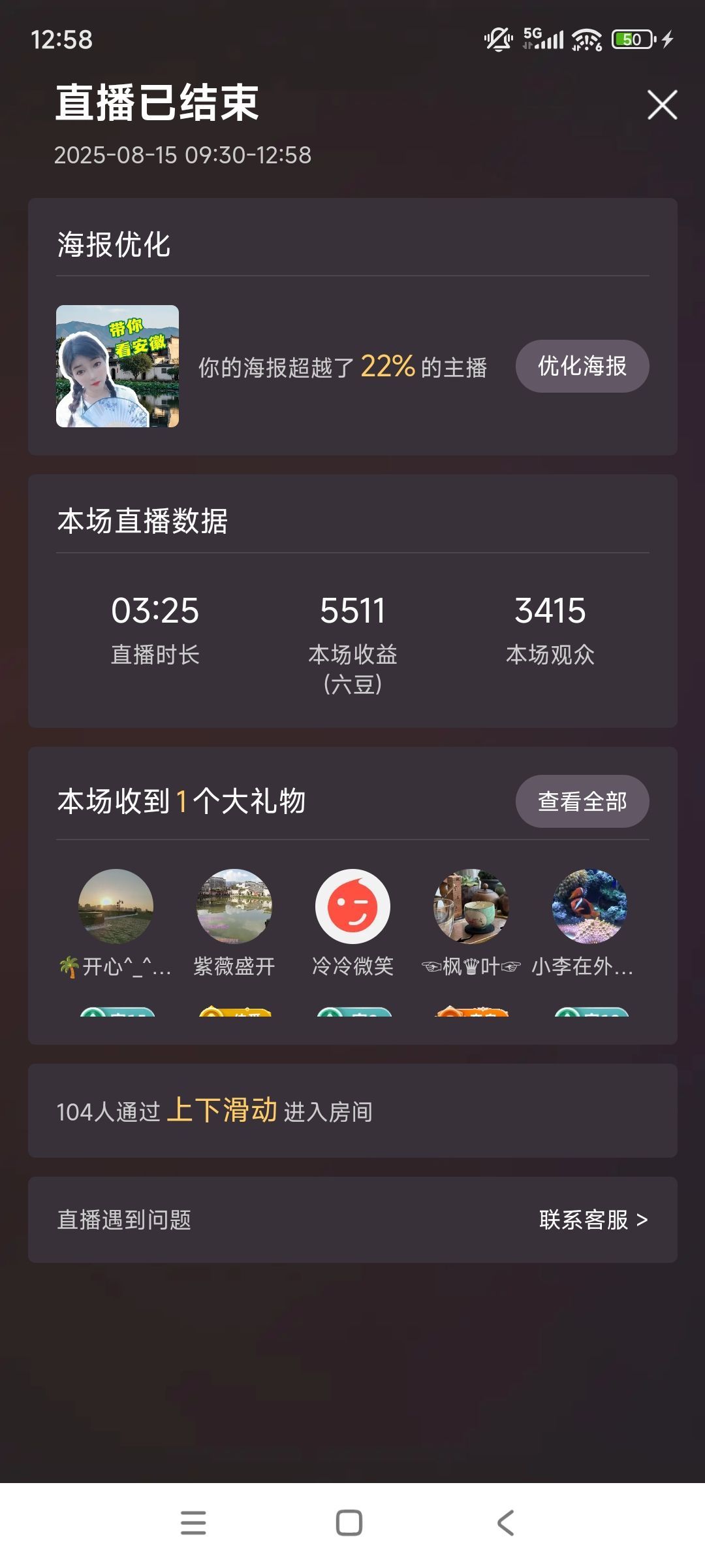 婷婷💕感恩有你陪伴主播图片