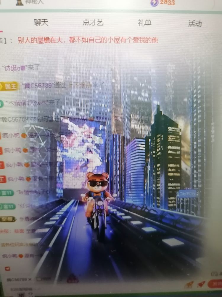 疯小鸭🍑愿有一束光主播图片