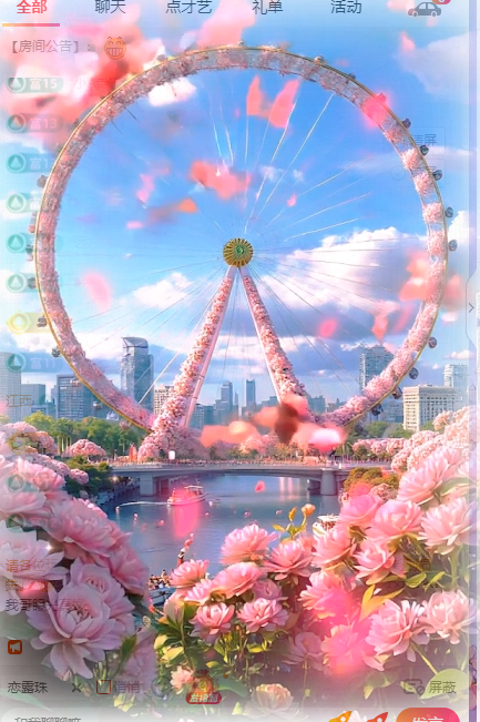 方仪💌八方来财主播图片