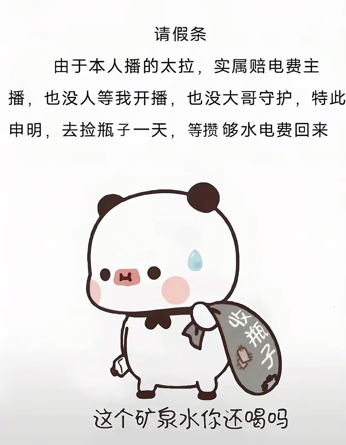 北家沫沫❤️的图片