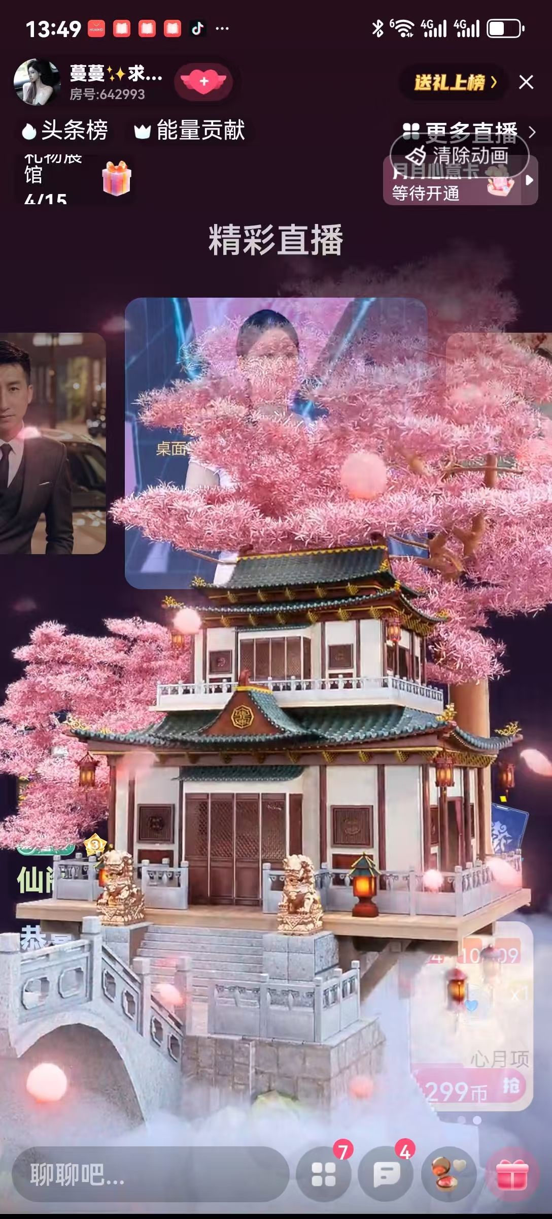 蔓蔓✨求大哥的图片