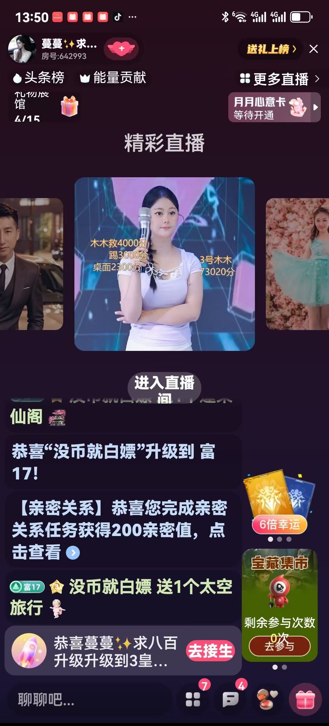 蔓蔓✨求大哥的图片