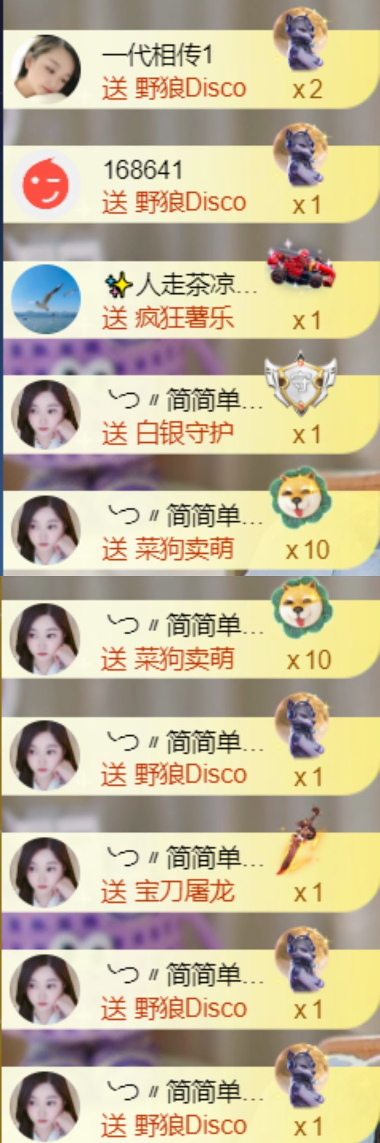 薀昕贺我飞杨哥升神王主播图片