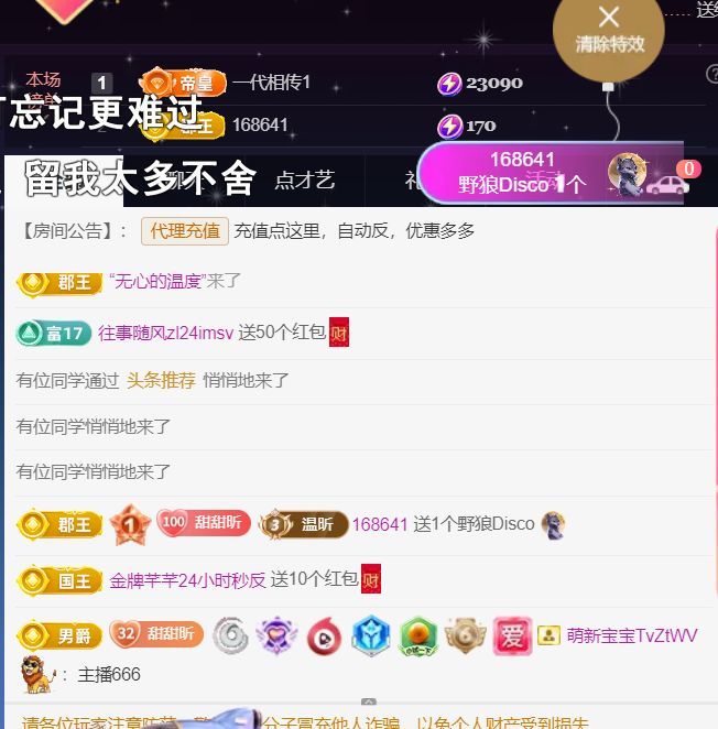 薀昕贺我飞杨哥升神王主播图片