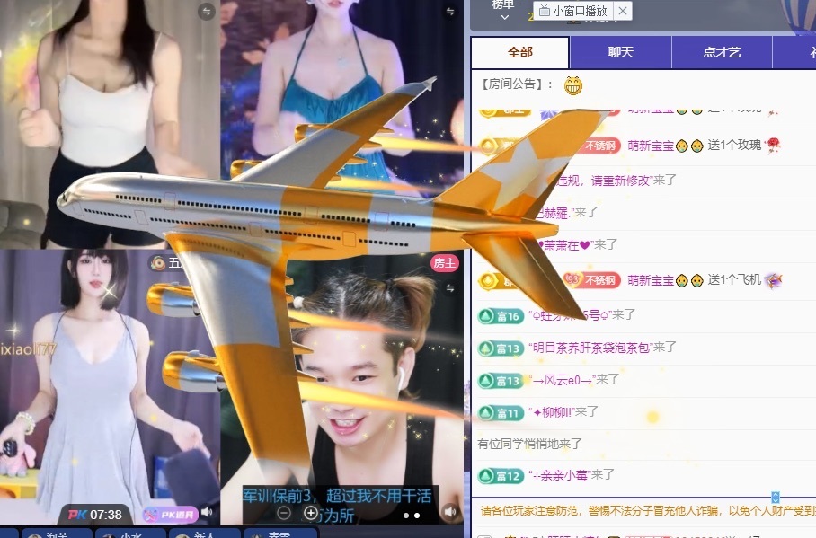 许华峰（努力版）主播图片