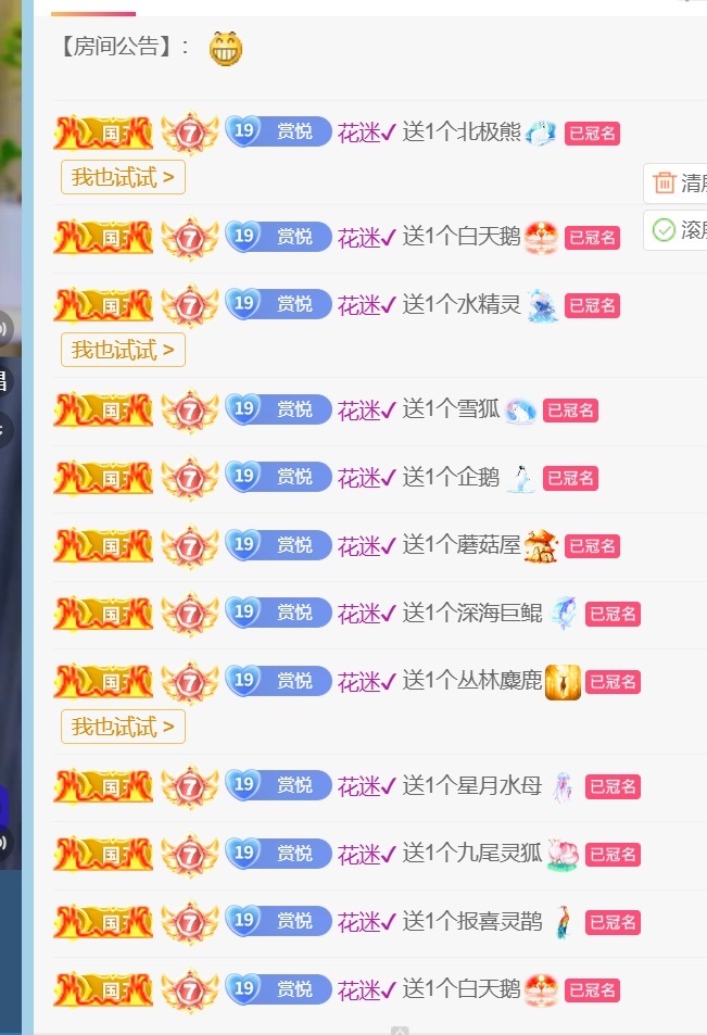 甜歌教主悦悦的图片