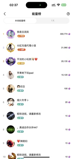 初见梦求🌻个上上签主播照片