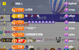 冰凌呦~主播照片