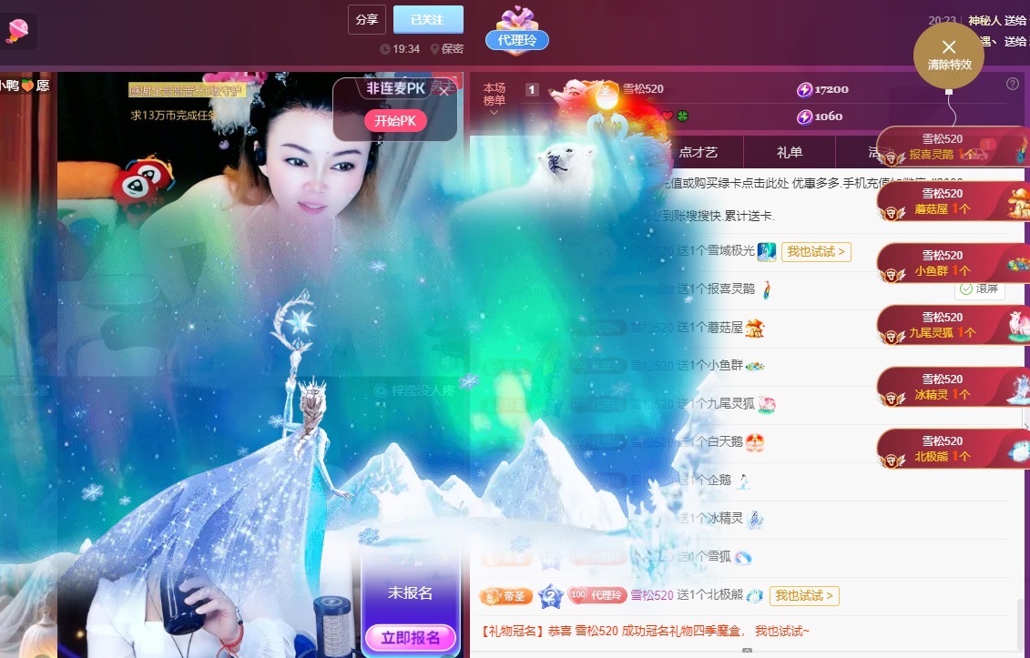 金牌代理❤玲儿❤主播图片