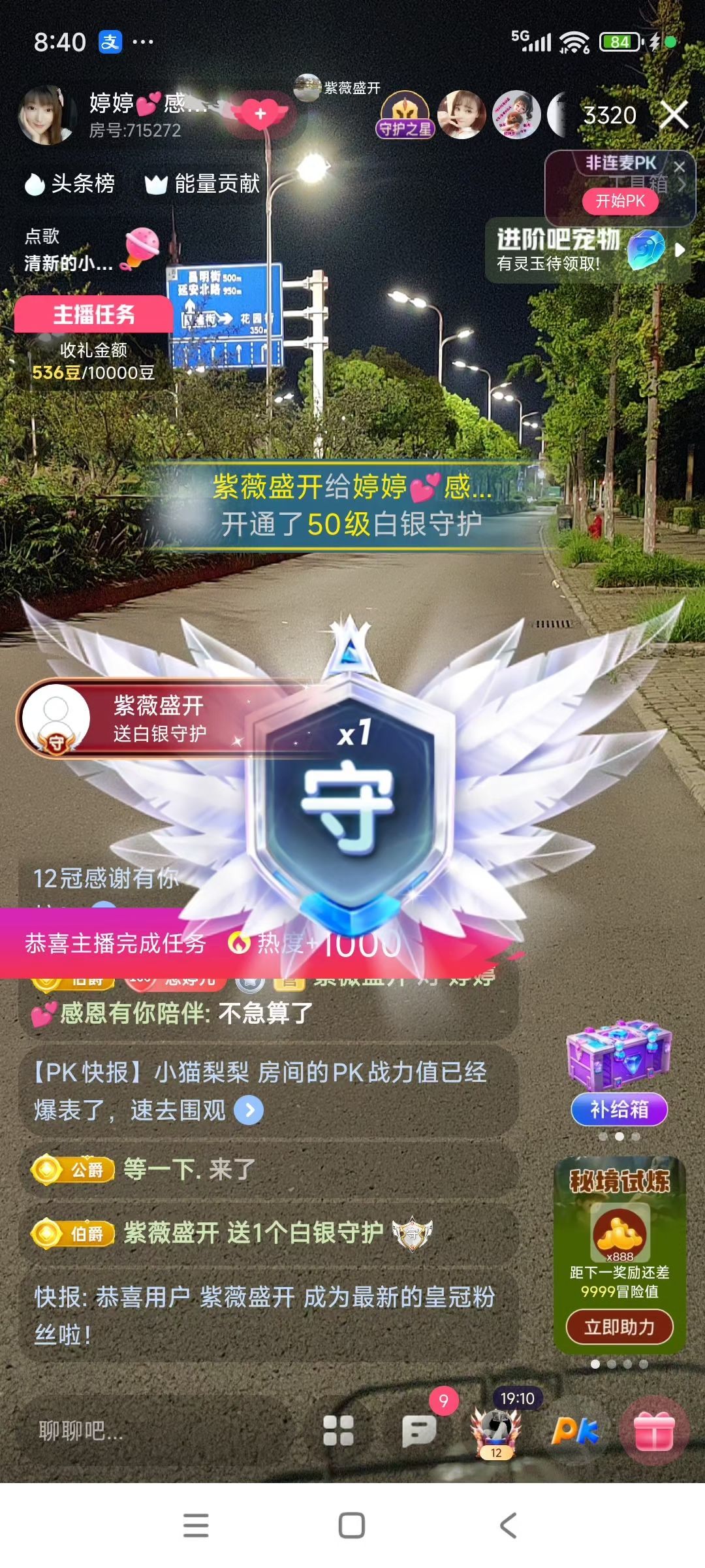 婷婷💕感恩有你陪伴主播图片