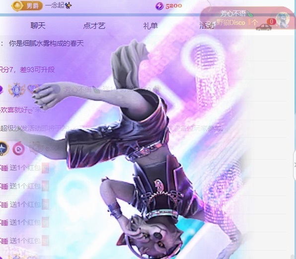 穗穗不睡主播图片